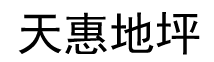 東營(yíng)地坪漆施工-環(huán)氧自流平-薄涂-停車(chē)場(chǎng)